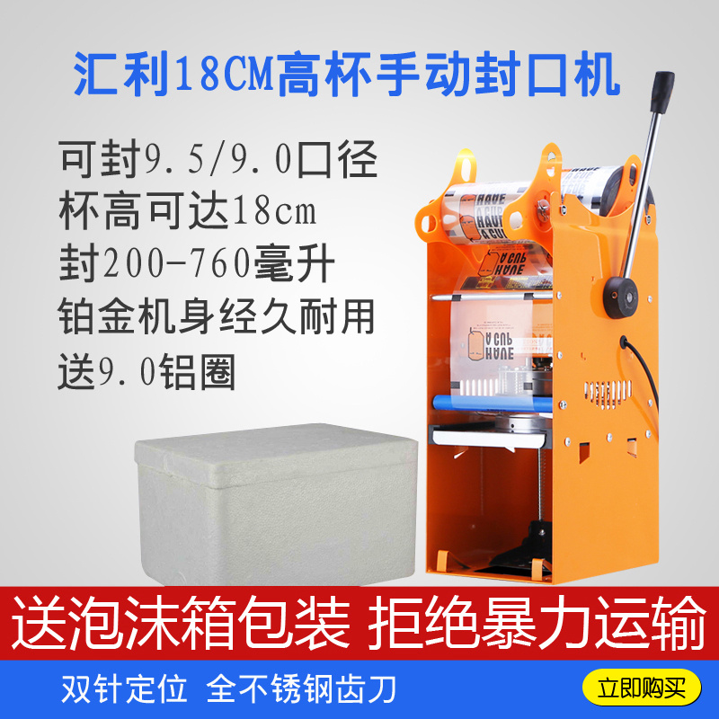 Huili 802k High Cup Manual Sealing Machine